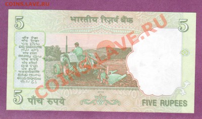 ИНДИЯ.5-РУПИЙ.ПРЕСС.-до.22.12.11-22:00 МСК. - ИНДИЯ.5-РУПИЙ.1