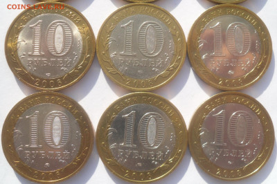 10 руб. Азов, Торжок, Владимир, Боровск, В.Новгород, Каргопо - SAM_3616.JPG