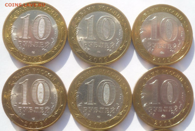 10 руб. Азов, Торжок, Владимир, Боровск, В.Новгород, Каргопо - SAM_3615.JPG