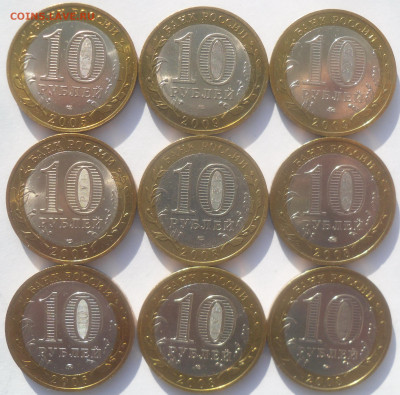 10 руб. Азов, Торжок, Владимир, Боровск, В.Новгород, Каргопо - SAM_3614.JPG