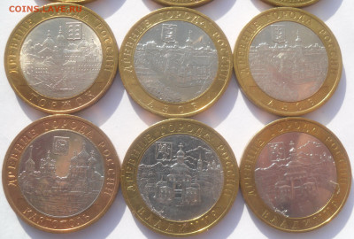 10 руб. Азов, Торжок, Владимир, Боровск, В.Новгород, Каргопо - SAM_3611.JPG