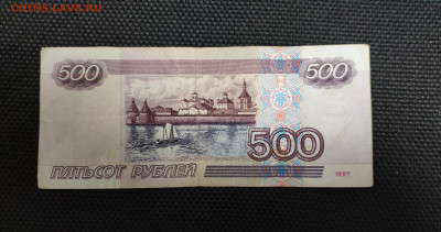 500 рублей без модификации до 21.05.2023г. - IMG_20230515_224849