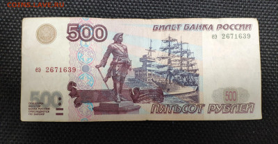 500 рублей без модификации до 21.05.2023г. - IMG_20230515_224745