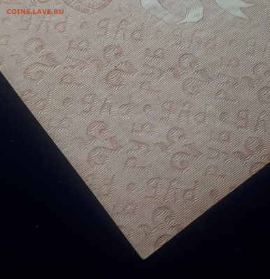 25 рублей 1909 Шипов. UNC. 19.05.23 в 20.30 - 20230515_221713 (1)