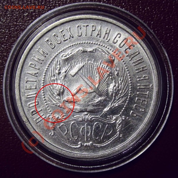 Полтинники 1922, 1927 гг. Оценка. - DSCN8484