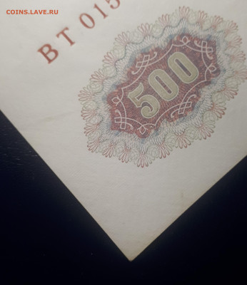 500 рублей 1912 UNC.  19.05.2023 в 21.20 - 20230515_222927