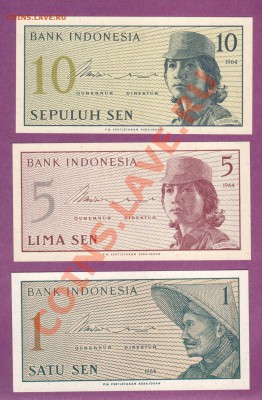 ИНДОНЕЗИЯ.1,5.10-СЕН.ПРЕСС.1964.--до.22.12.11-22:00 МСК. - ИНДОНЕЗИЯ.1,5,10-СЕН.1964.