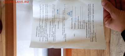 Труба зрительная панкратическая - IMG_20230515_165433