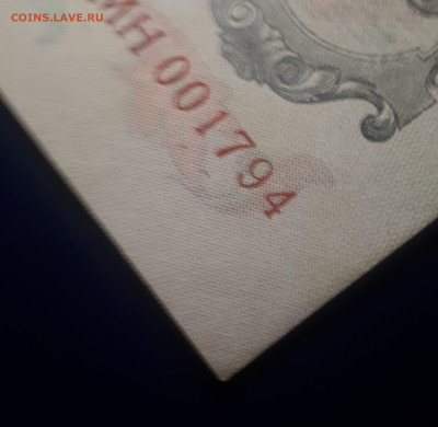 100 рублей 1910 UNC  19.05.2023 в 22.10 - 20230515_224213
