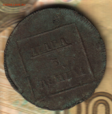 пара 3 денги 1772 не чищена до 17.05.23 в 22.10 МСК - овано 01_11_2022 в 1_42