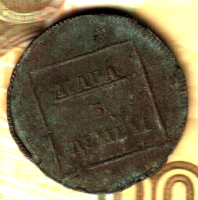 пара 3 денги 1772 не чищена до 17.05.23 в 22.10 МСК - Изображение отсканировано 01_11_2022 в 1_42