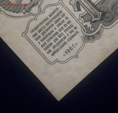 3 рубля 1961 АА UNC. 19.05.2023 в 22.22 - 20230516_001724