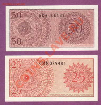 ИНДОНЕЗИЯ.25,50-СЕН.ПРЕСС.1964.--до.22.12.11-22:00 МСК. - ИНДОНЕЗИЯ.25,50-СЕН.1964.1