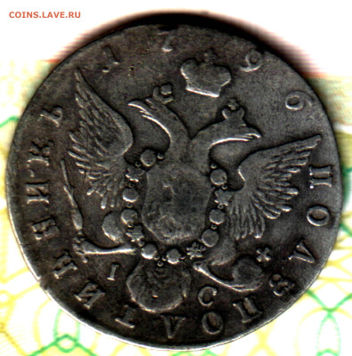 Полуполтинник 1796 СПБ - IC до 17.05.23 в 22.10 МСК - Изображение отсканировано 10_06_2022 в 0_19