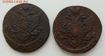 5 копеек 1782, 1792 (ем) до 20.05.23 в 22-00. - IMG_20230516_073118