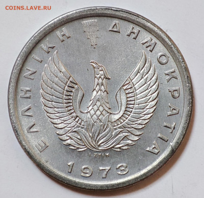 Греция 10 лепт 1973 до 22.05.2023 в 22.00 - Греция 10 лепт 1973з