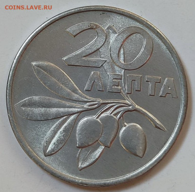 Греция 20 лепт 1973 до 22.05.2023 в 22.00 - Греция 20 лепт 1973а