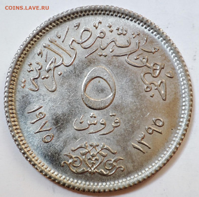 Египет 5 пиастров 1975 Международный год женщин до 22.05.202 - Египет 5 пиастров 1975 Международный год женщин6