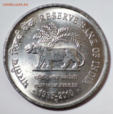 Индия 1 рупия 2010 75 лет Резервному банку Индии до 22.05.20 - Индия 1 рупия 2010 75 лет Резервному банку Индии2а
