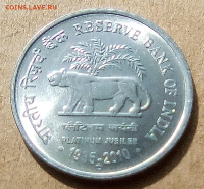 Индия 1 рупия 2010 75 лет Резервному банку Индии до 22.05.20 - Индия 1 рупия 2010 75 лет Резервному банку Индии2