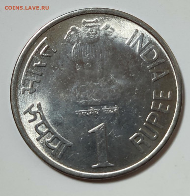 Индия 1 рупия 2010 75 лет Резервному банку Индии до 22.05.20 - Индия 1 рупия 2010 75 лет Резервному банку Индии1б