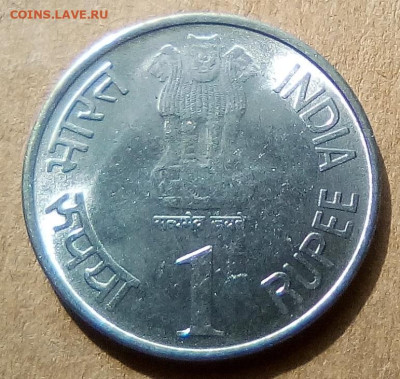Индия 1 рупия 2010 75 лет Резервному банку Индии до 22.05.20 - Индия 1 рупия 2010 75 лет Резервному банку Индии1