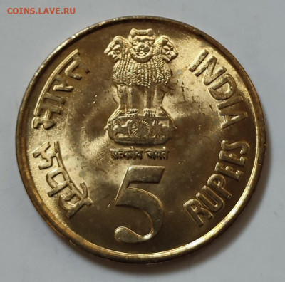 Индия 5 рупий 2010 75 лет Резервному банку Индии до 22.05.20 - Индия 5 рупий 2010 75 лет Резервному банку Индии1