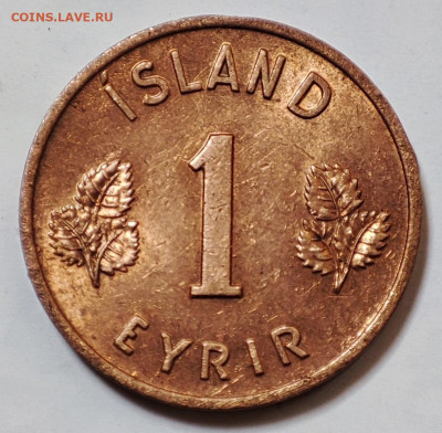 Исландия 1 эйре 1958 до 22.05.2023 в 22.00 - Исландия 1 эйре 1958