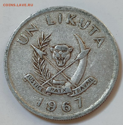 Конго 1 ликута 1967 до 22.05.2023 в 22.00 - Конго 1 ликута 1967е