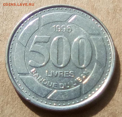 Ливан 500 ливров 1996 до 22.05.2023 в 22.00 - Ливан 500 ливров 1996
