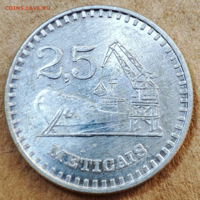 Мозамбик 2,5 метикаля 1986 до 22.05.2023 в 22.00 - Мозамбик 2,5 метикаля 1986а
