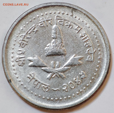 Непал 25 пайс 1988 до 22.05.2023 в 22.00 - Непал 25 пайс 1988в
