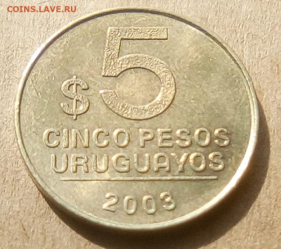 Уругвай 5 песо 2003 до 22.05.2023 в 22.00 - Уругвай 5 песо 2003