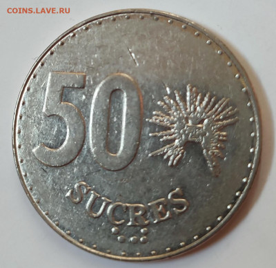 Эквадор 50 сукре 1991 до 22.05.2023 в 22.00 - Эквадор 50 сукре 1991а