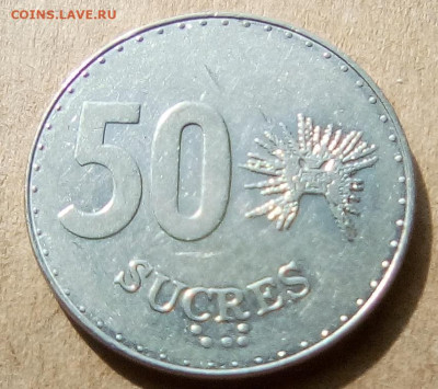 Эквадор 50 сукре 1991 до 22.05.2023 в 22.00 - Эквадор 50 сукре 1991