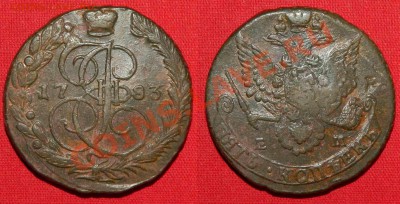 5 копеек 1783ЕМ до 22.12.11г в 21:00мск - 1783