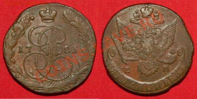 5 копеек 1781ЕМ до 22.12.11г в 21:00мск - 1781
