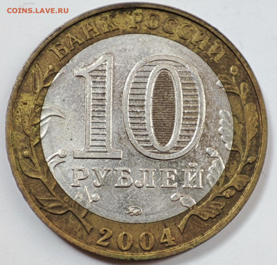 10 рублей Дмитров до 22.05.2023 в 22.00 - 10 дмитров 2