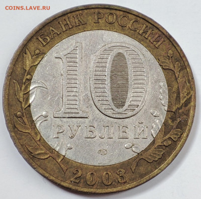10 рублей Псков до 22.05.2023 в 22.00 - 10 псков 2