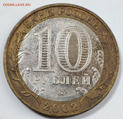 10 рублей Дербент до 22.05.2023 в 22.00 - 10 дербент 2