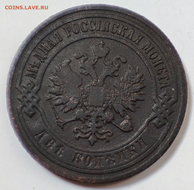 2 копейки 1903 + бонус до 22.05.2023 в 22.00 - 2 копейки 1903 + бонус3