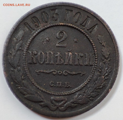 2 копейки 1903 + бонус до 22.05.2023 в 22.00 - 2 копейки 1903 + бонус1