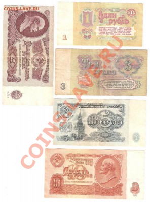 Боны 1961г. 5 шт. до 24.12.11г. - боны 61(2)