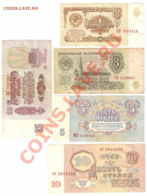Боны 1961г. 5 шт. до 24.12.11г. - боны 61