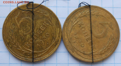 2шт 5 копеек 1930 ПОВОРОТЫ  до 22.05.2023 в 22:00м - DSCN8027.JPG