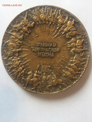 600 лет Победе на Куликовом поле - 44F53B4D-92F1-4B21-B1ED-6CBFF06B8641