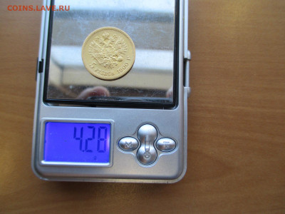5 рублей 1900 ФЗ        16.05 - IMG_0263.JPG