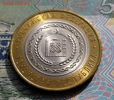 Россия 10 рублей 2010 Чеченская республика до 21.05 с 6000р. - ч1