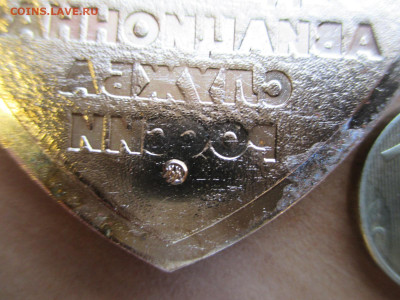 Жетон.Знак."СПАСОП" Авиационная служба. ммд - IMG_0260.JPG
