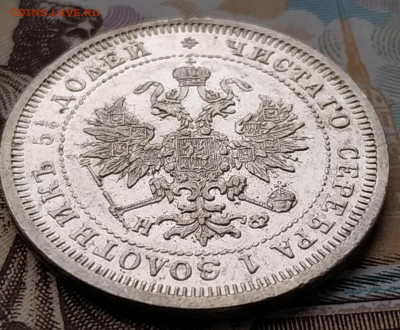 25 копеек 1878 НФ хорошая до 21.05.2023 22.00 - 1878